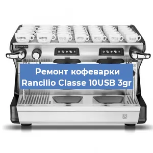 Ремонт помпы (насоса) на кофемашине Rancilio Classe 10USB 3gr в Белгороде